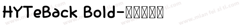 HYTeBack Bold字体转换